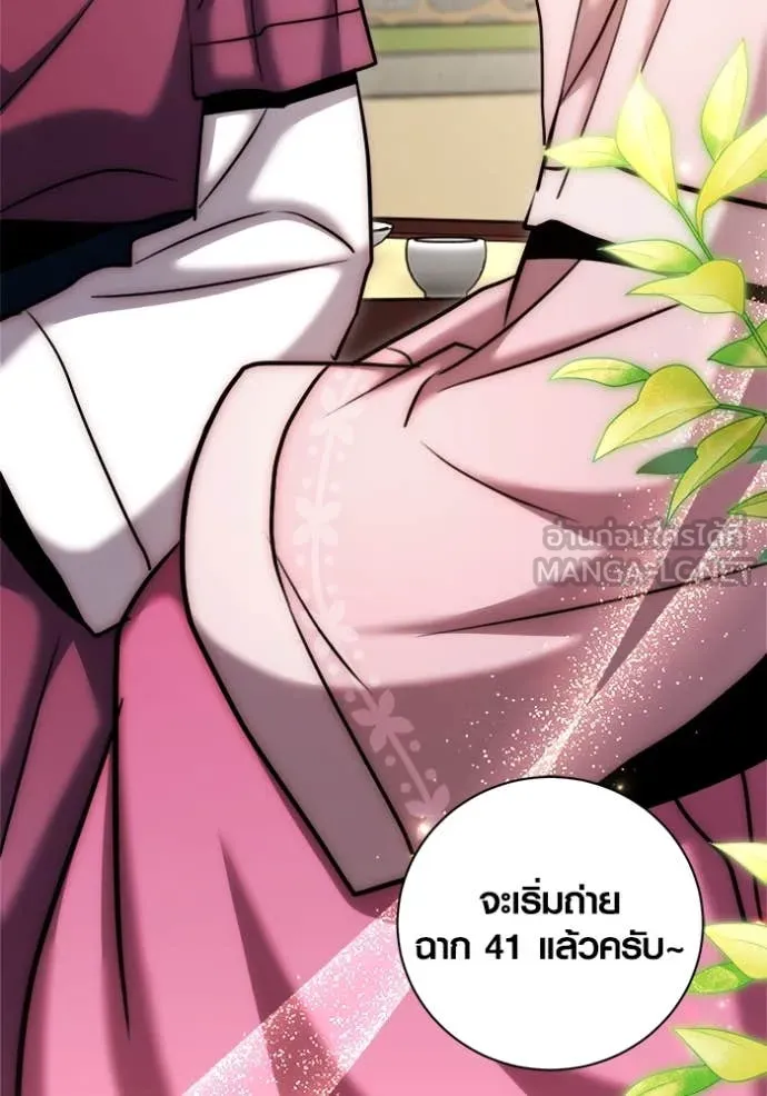 Aura of a Genius Actor ออร่าของนักแสดงอัจฉริยะ - หน้า 36