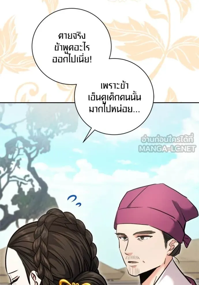 Aura of a Genius Actor ออร่าของนักแสดงอัจฉริยะ - หน้า 56