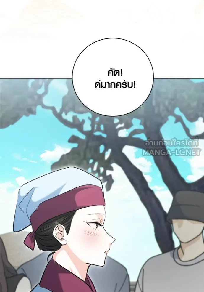 Aura of a Genius Actor ออร่าของนักแสดงอัจฉริยะ - หน้า 66