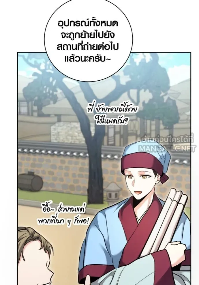 Aura of a Genius Actor ออร่าของนักแสดงอัจฉริยะ - หน้า 77
