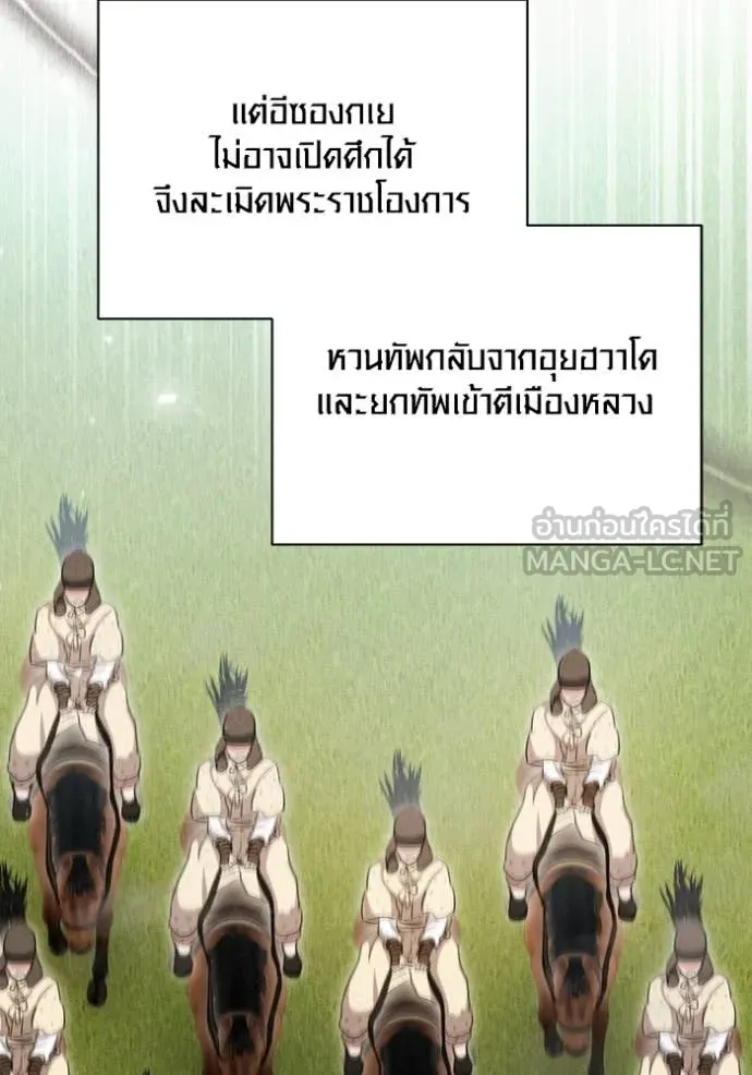 Aura of a Genius Actor ออร่าของนักแสดงอัจฉริยะ - หน้า 82