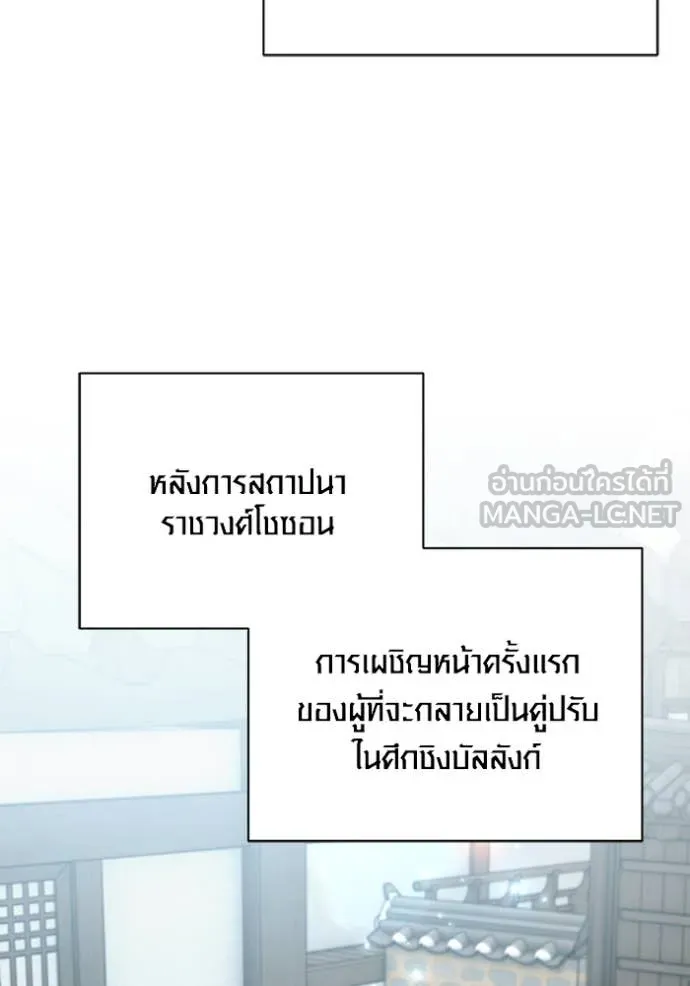 Aura of a Genius Actor ออร่าของนักแสดงอัจฉริยะ - หน้า 93