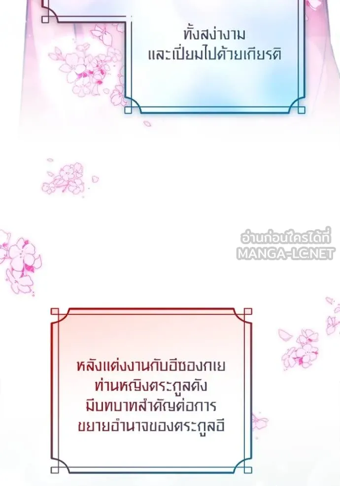 Aura of a Genius Actor ออร่าของนักแสดงอัจฉริยะ - หน้า 3