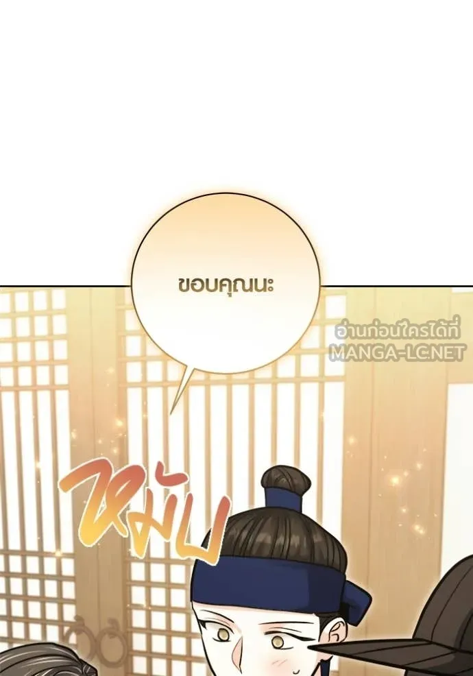 Aura of a Genius Actor ออร่าของนักแสดงอัจฉริยะ - หน้า 75