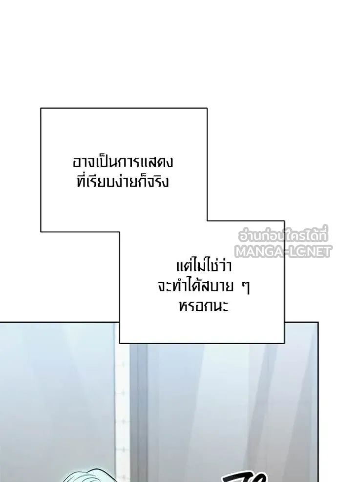 Aura of a Genius Actor ออร่าของนักแสดงอัจฉริยะ - หน้า 39