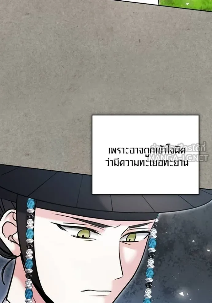 Aura of a Genius Actor ออร่าของนักแสดงอัจฉริยะ - หน้า 77