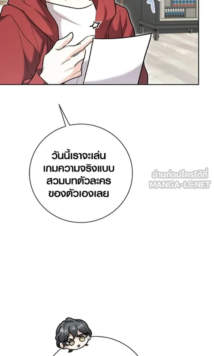 Aura of a Genius Actor ออร่าของนักแสดงอัจฉริยะ - หน้า 72