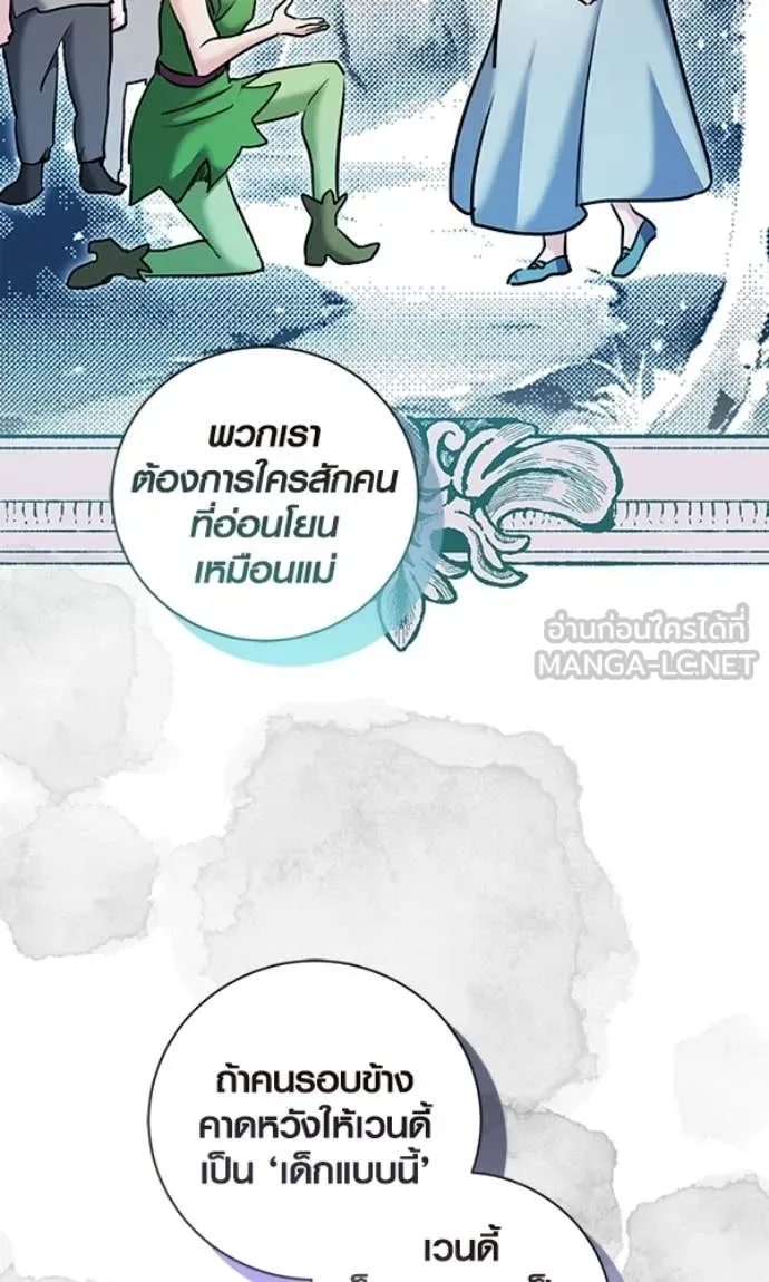 Aura of a Genius Actor ออร่าของนักแสดงอัจฉริยะ - หน้า 85