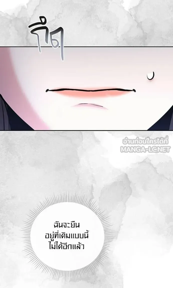 Aura of a Genius Actor ออร่าของนักแสดงอัจฉริยะ - หน้า 91