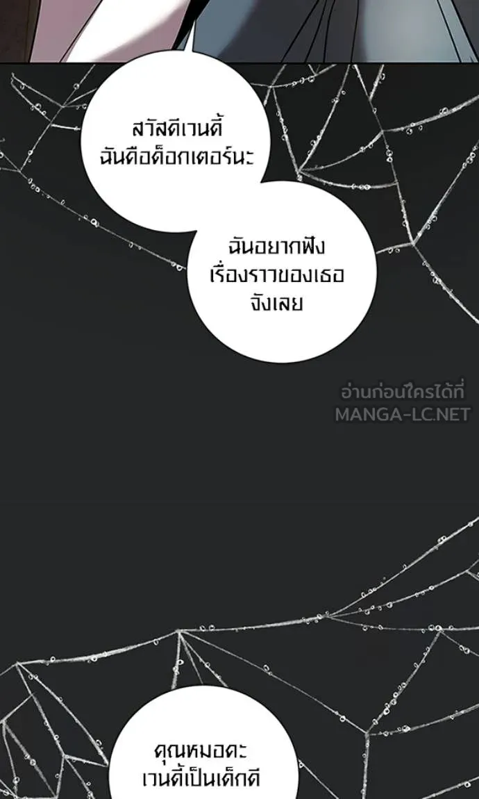 Aura of a Genius Actor ออร่าของนักแสดงอัจฉริยะ - หน้า 98