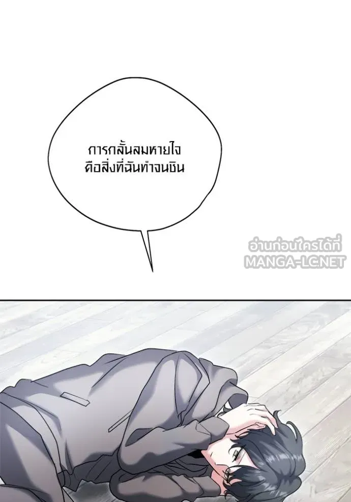 Aura of a Genius Actor ออร่าของนักแสดงอัจฉริยะ - หน้า 134