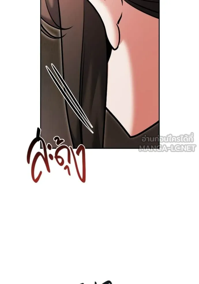Aura of a Genius Actor ออร่าของนักแสดงอัจฉริยะ - หน้า 88