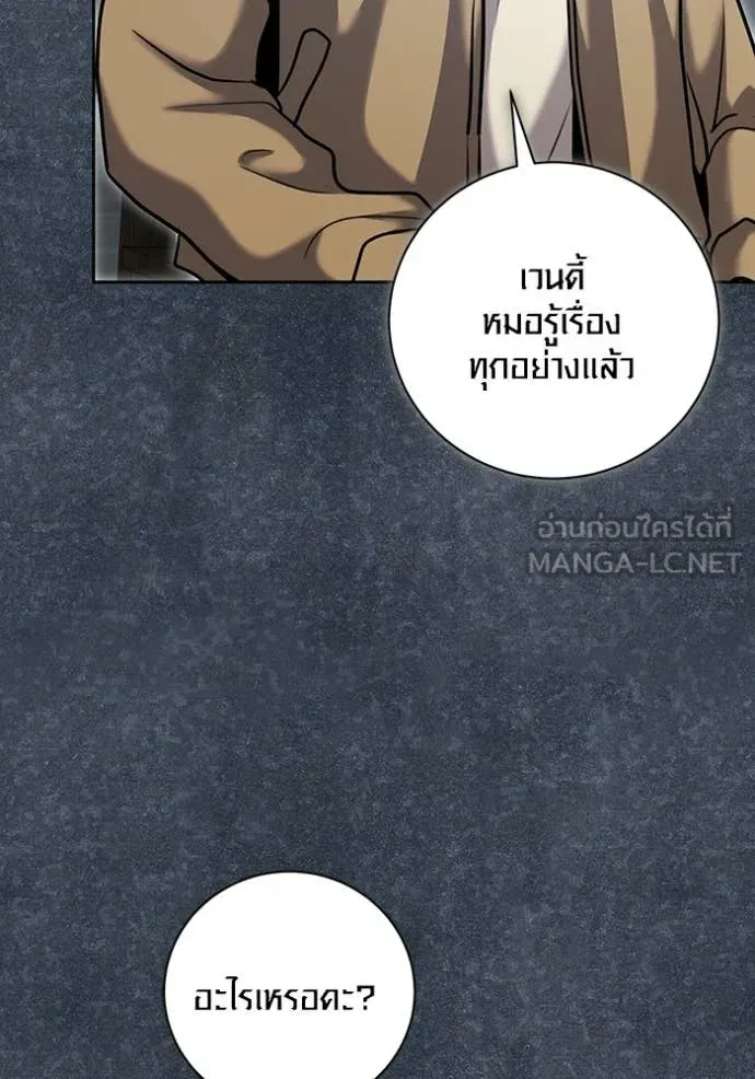 Aura of a Genius Actor ออร่าของนักแสดงอัจฉริยะ - หน้า 38
