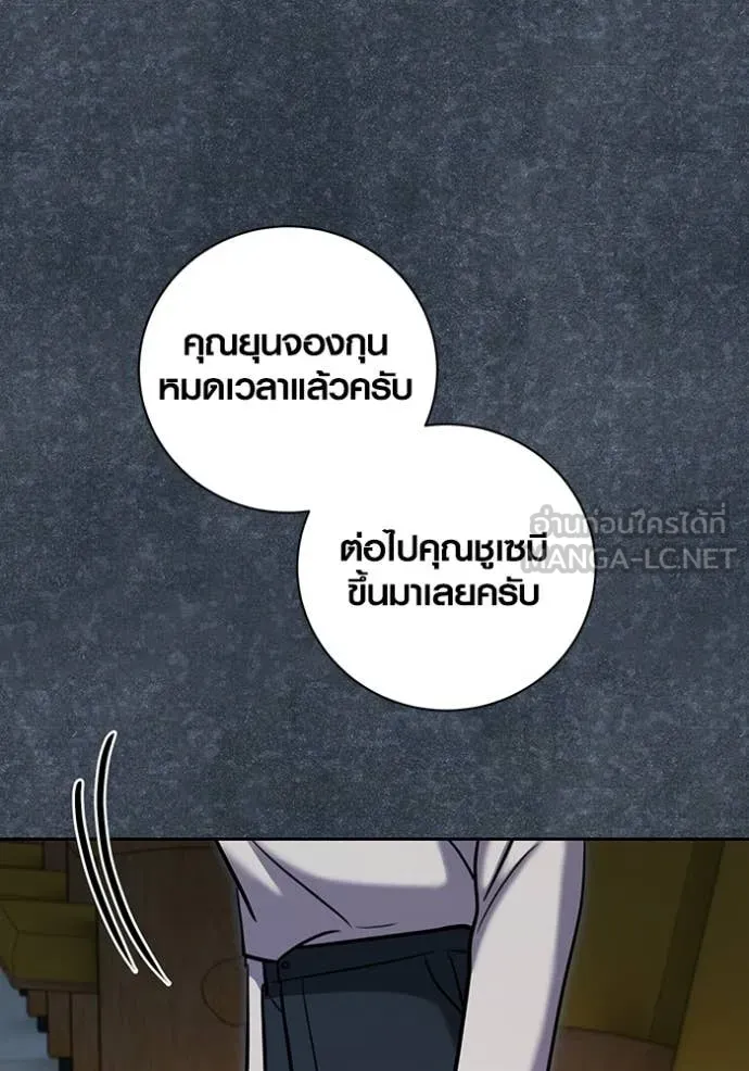 Aura of a Genius Actor ออร่าของนักแสดงอัจฉริยะ - หน้า 57