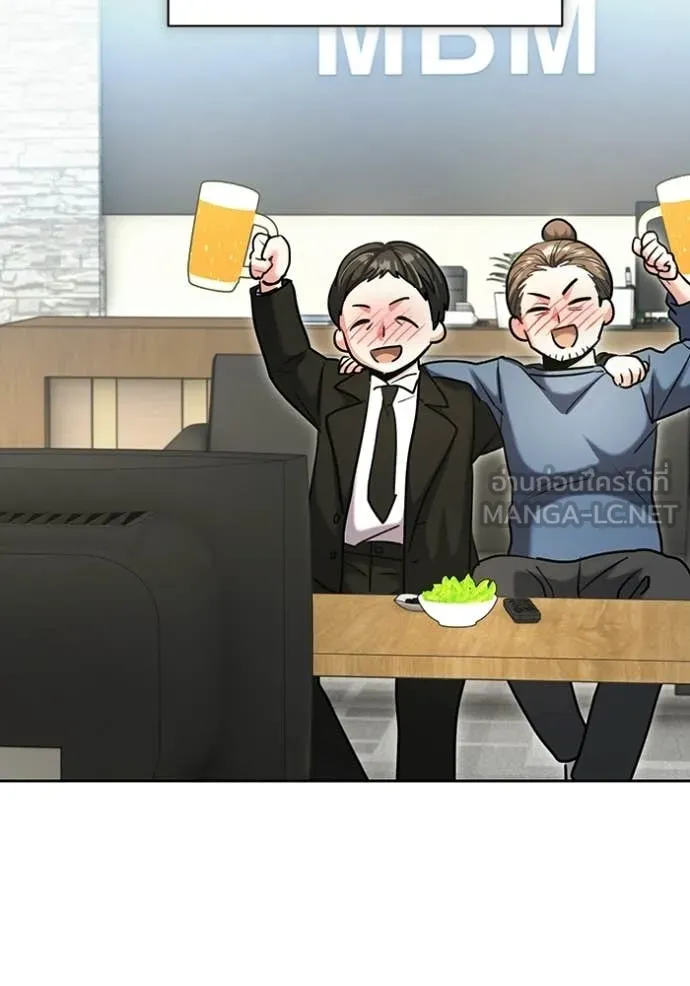 Aura of a Genius Actor ออร่าของนักแสดงอัจฉริยะ - หน้า 128