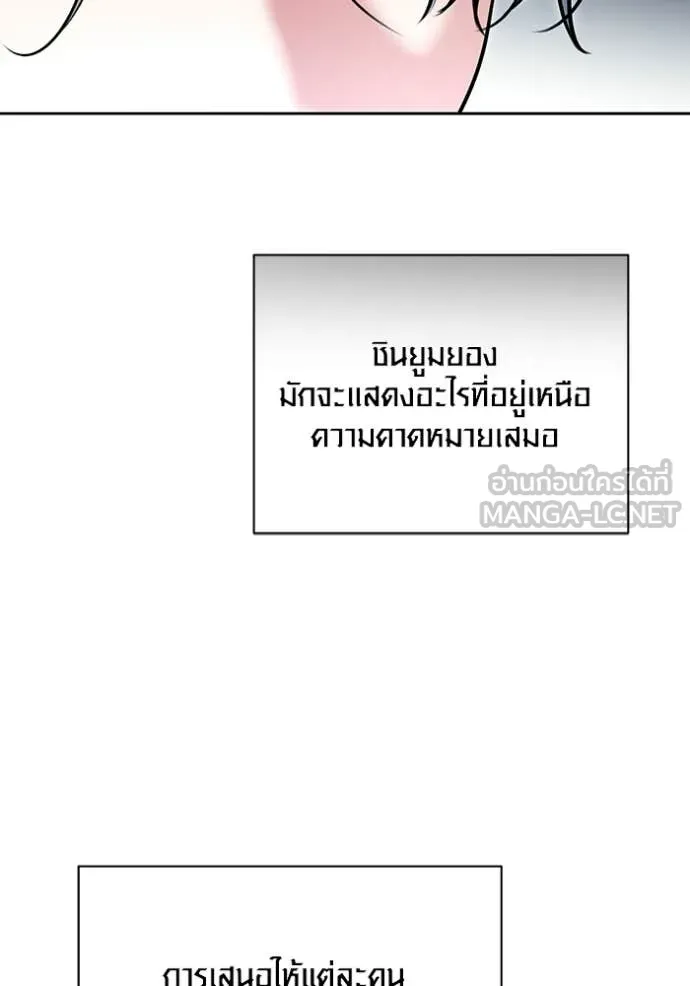 Aura of a Genius Actor ออร่าของนักแสดงอัจฉริยะ - หน้า 54