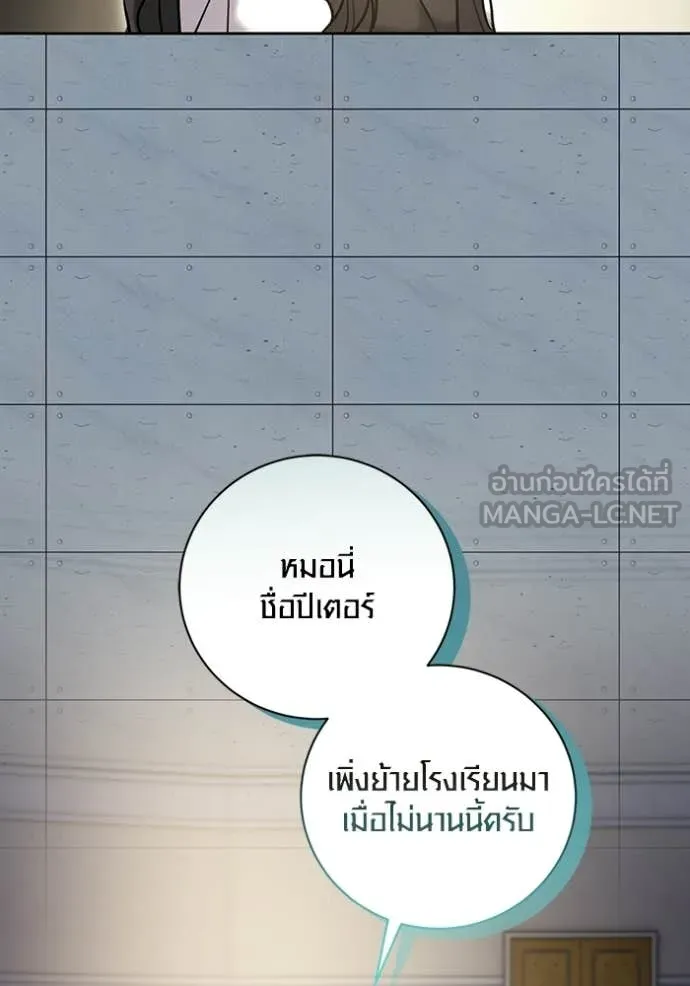Aura of a Genius Actor ออร่าของนักแสดงอัจฉริยะ - หน้า 111