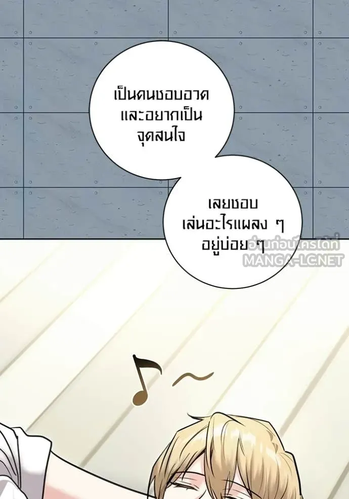 Aura of a Genius Actor ออร่าของนักแสดงอัจฉริยะ - หน้า 116
