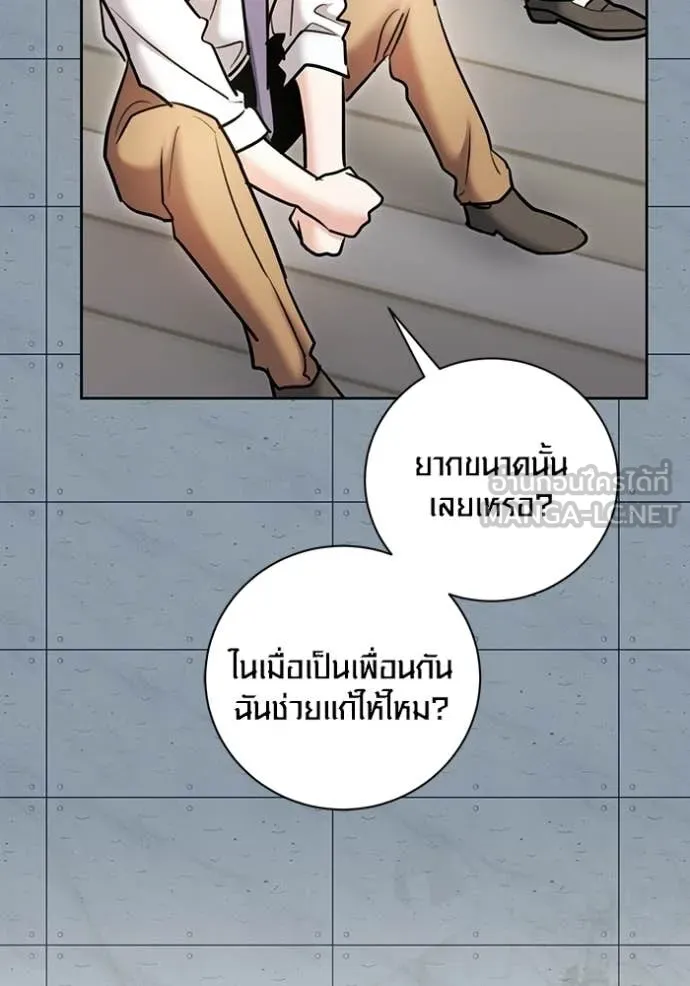 Aura of a Genius Actor ออร่าของนักแสดงอัจฉริยะ - หน้า 136
