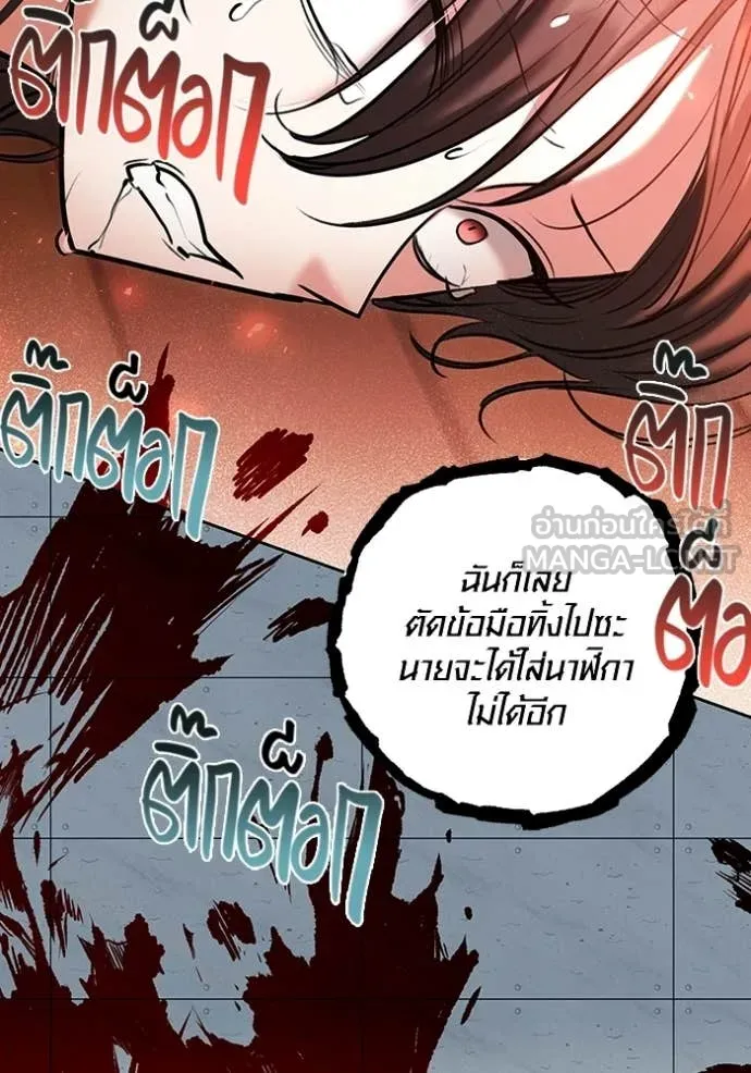 Aura of a Genius Actor ออร่าของนักแสดงอัจฉริยะ - หน้า 147