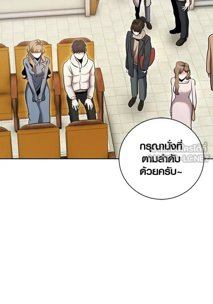 Aura of a Genius Actor ออร่าของนักแสดงอัจฉริยะ - หน้า 2