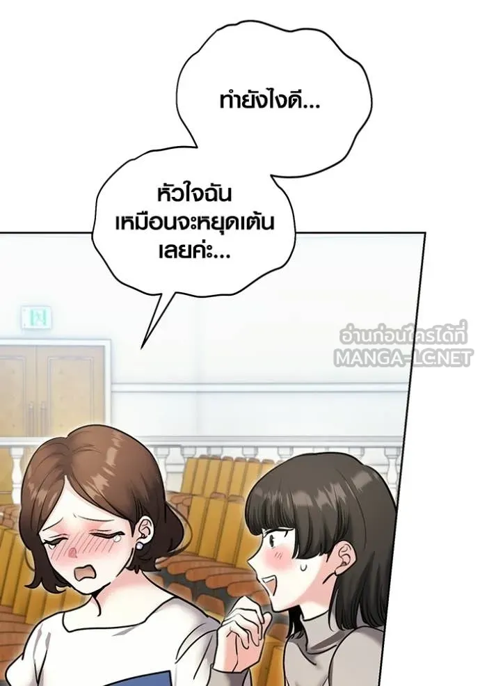 Aura of a Genius Actor ออร่าของนักแสดงอัจฉริยะ - หน้า 3
