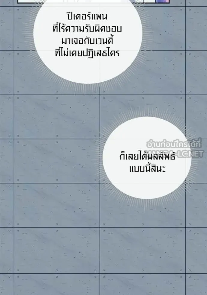 Aura of a Genius Actor ออร่าของนักแสดงอัจฉริยะ - หน้า 45