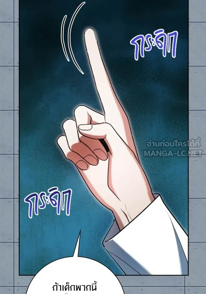 Aura of a Genius Actor ออร่าของนักแสดงอัจฉริยะ - หน้า 58
