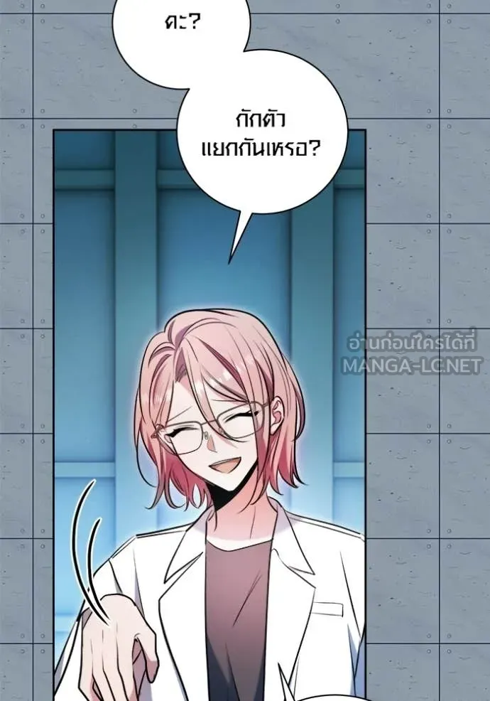 Aura of a Genius Actor ออร่าของนักแสดงอัจฉริยะ - หน้า 71