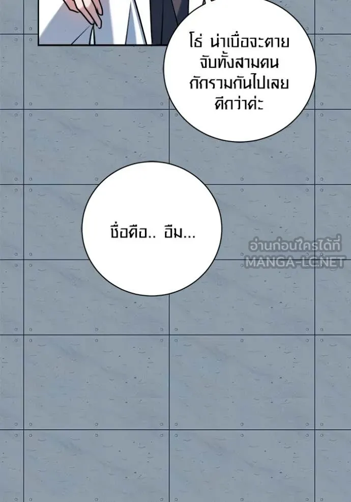 Aura of a Genius Actor ออร่าของนักแสดงอัจฉริยะ - หน้า 72