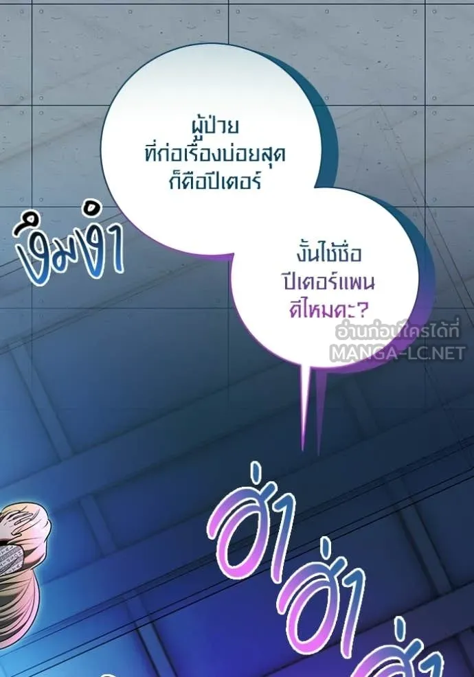 Aura of a Genius Actor ออร่าของนักแสดงอัจฉริยะ - หน้า 73