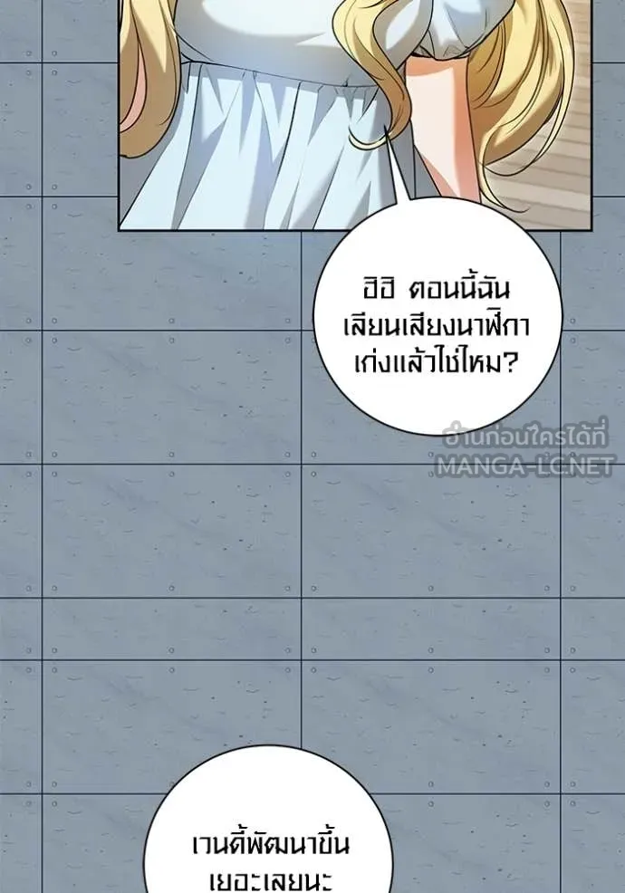 Aura of a Genius Actor ออร่าของนักแสดงอัจฉริยะ - หน้า 89