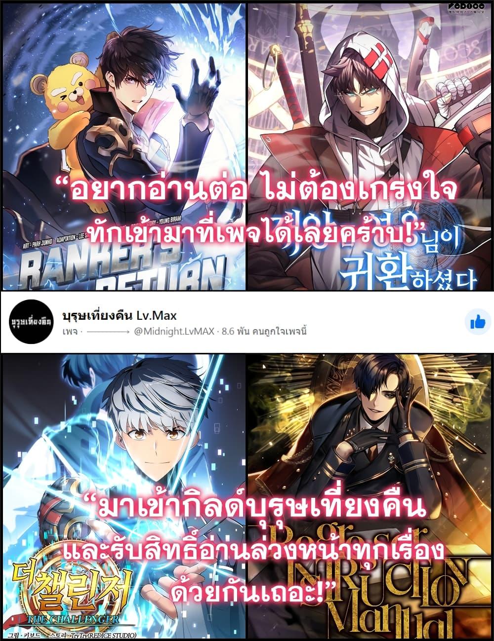 The Return of the Disaster-Class Hero - หน้า 17