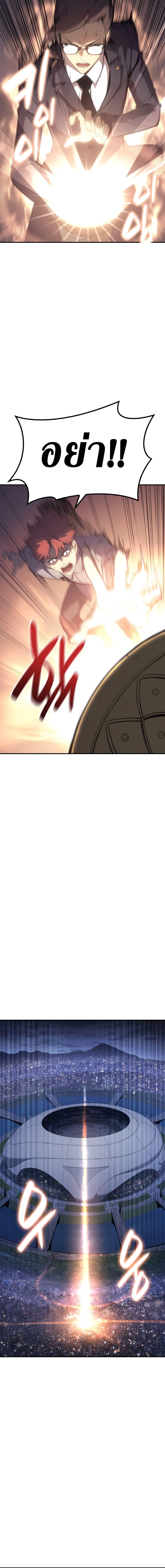The Return of the Disaster-Class Hero - หน้า 6