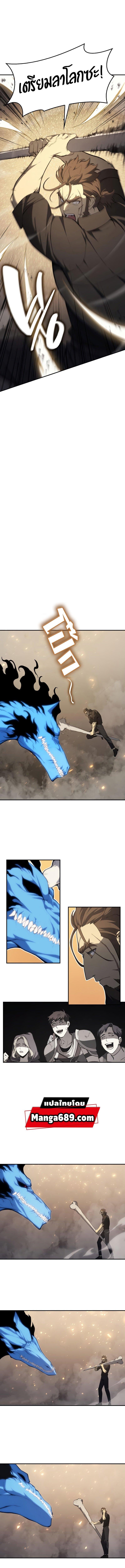 The Return of the Disaster-Class Hero - หน้า 6