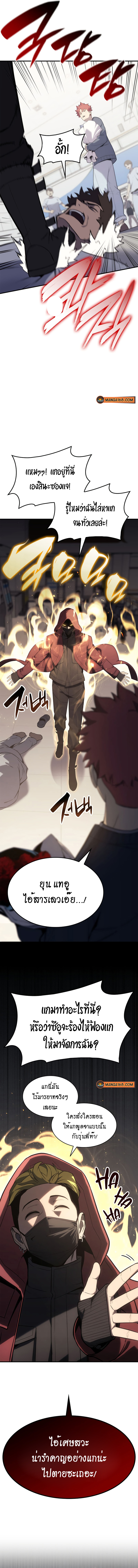 The Return of the Disaster-Class Hero - หน้า 10