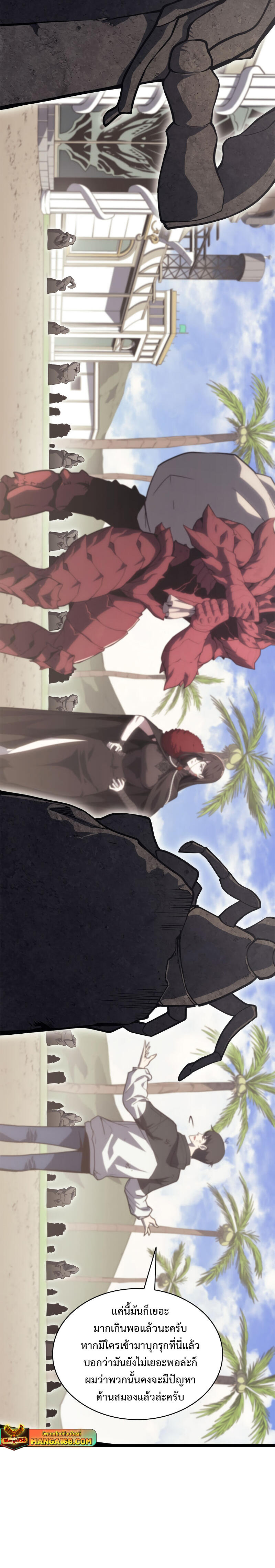 The Return of the Disaster-Class Hero - หน้า 3