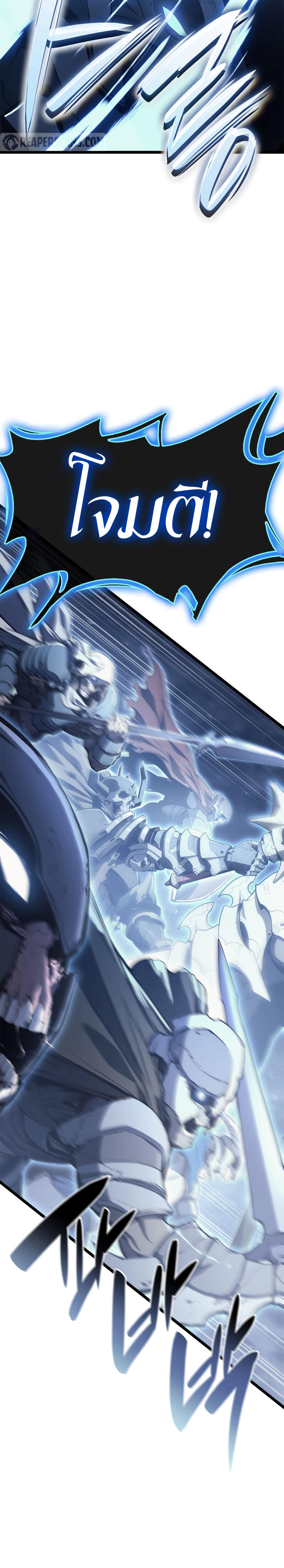 The Return of the Disaster-Class Hero - หน้า 36