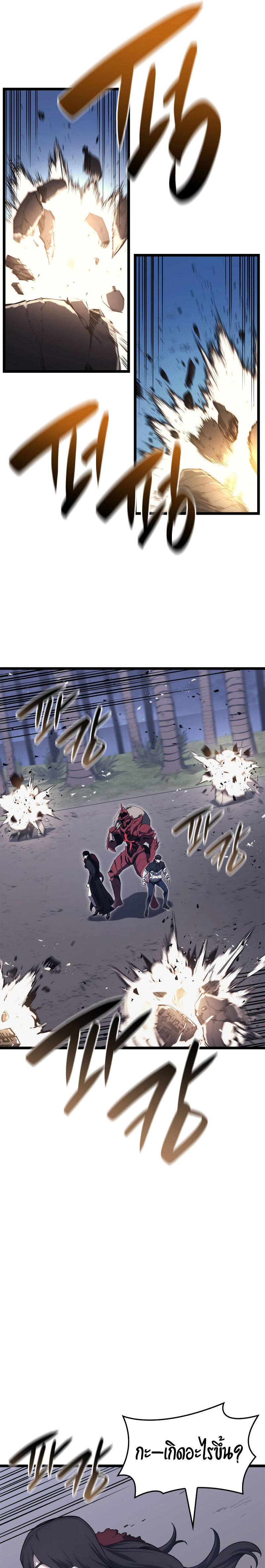 The Return of the Disaster-Class Hero - หน้า 7