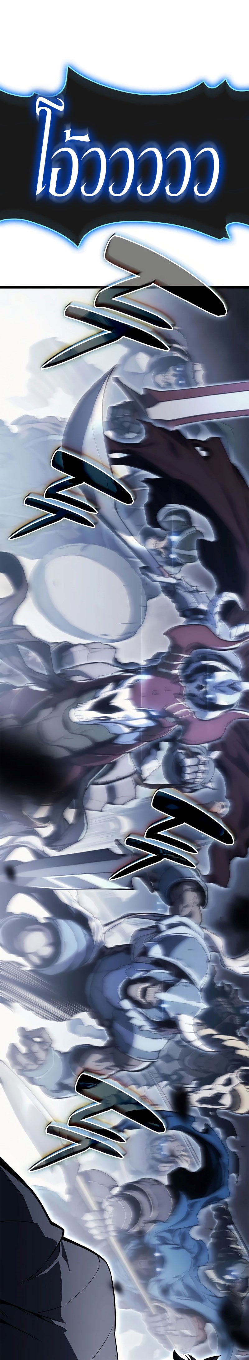 The Return of the Disaster-Class Hero - หน้า 4