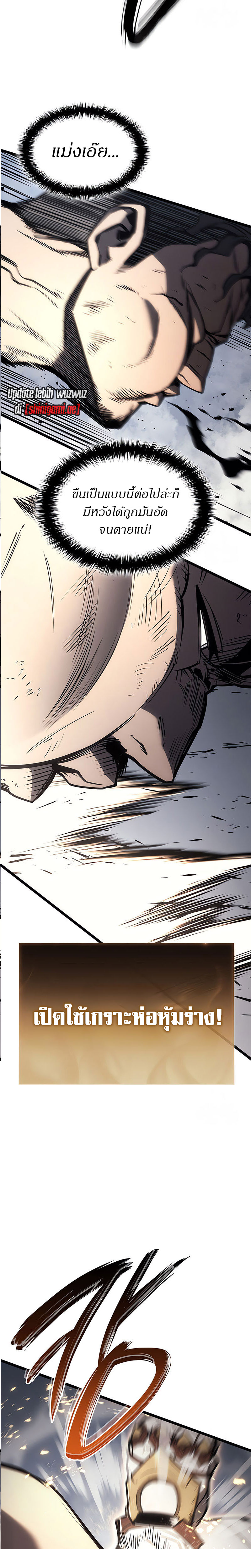 The Return of the Disaster-Class Hero - หน้า 23