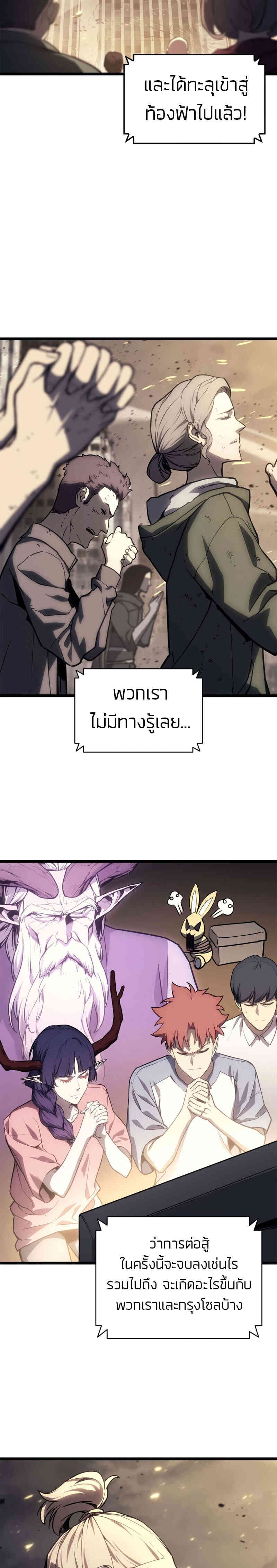 The Return of the Disaster-Class Hero - หน้า 38