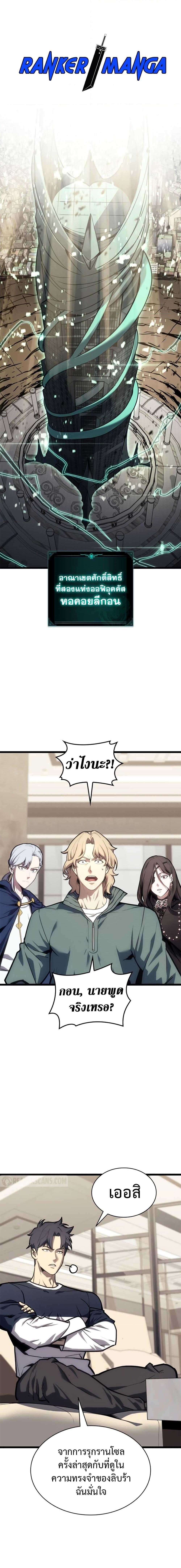 The Return of the Disaster-Class Hero - หน้า 1