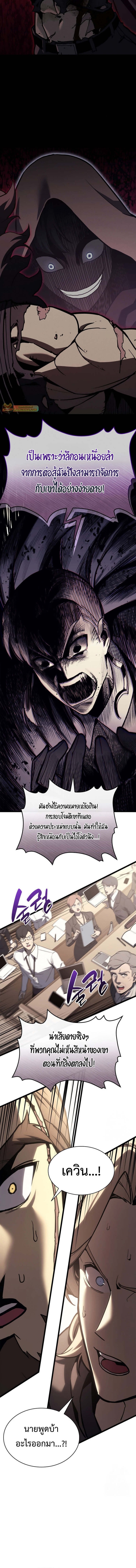 The Return of the Disaster-Class Hero - หน้า 10