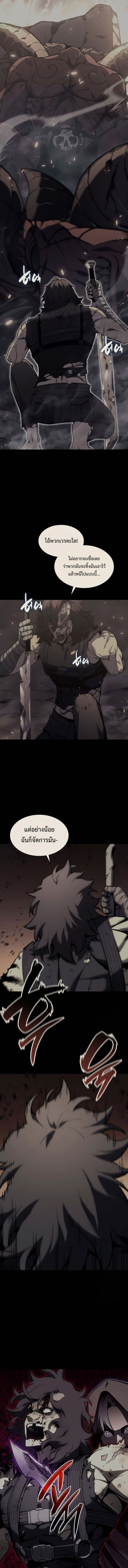 The Return of the Disaster-Class Hero - หน้า 9