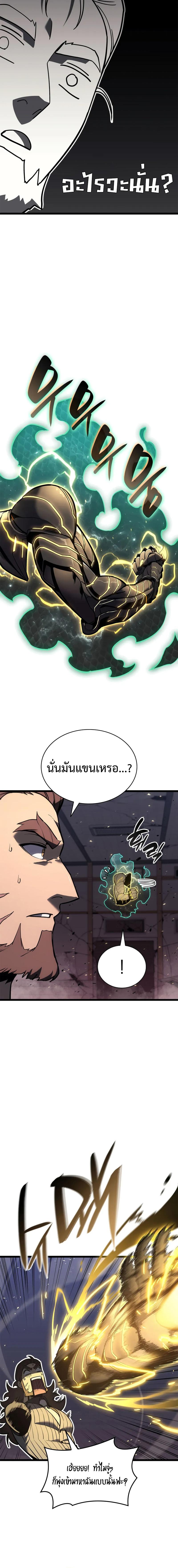 The Return of the Disaster-Class Hero - หน้า 2