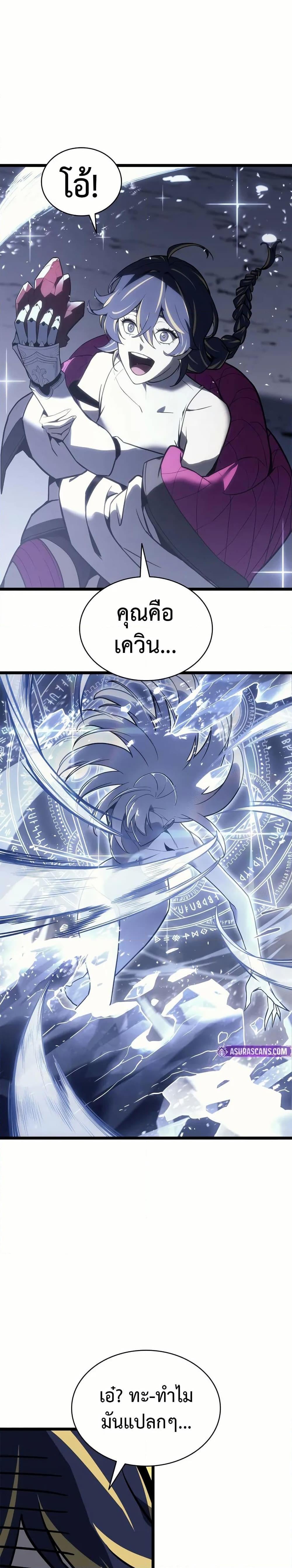 The Return of the Disaster-Class Hero - หน้า 46