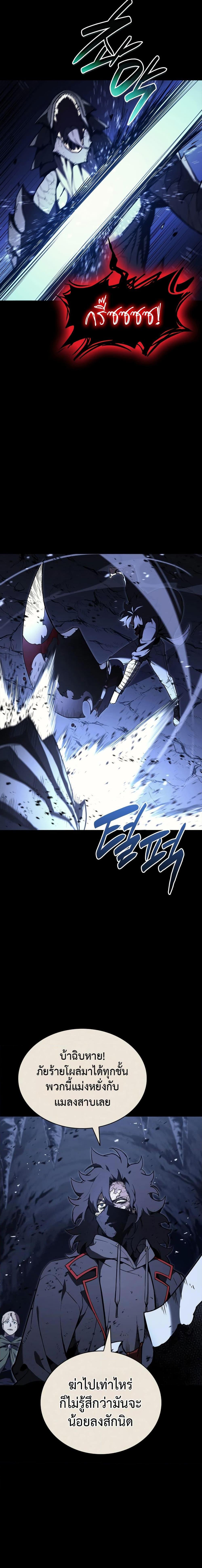 The Return of the Disaster-Class Hero - หน้า 2