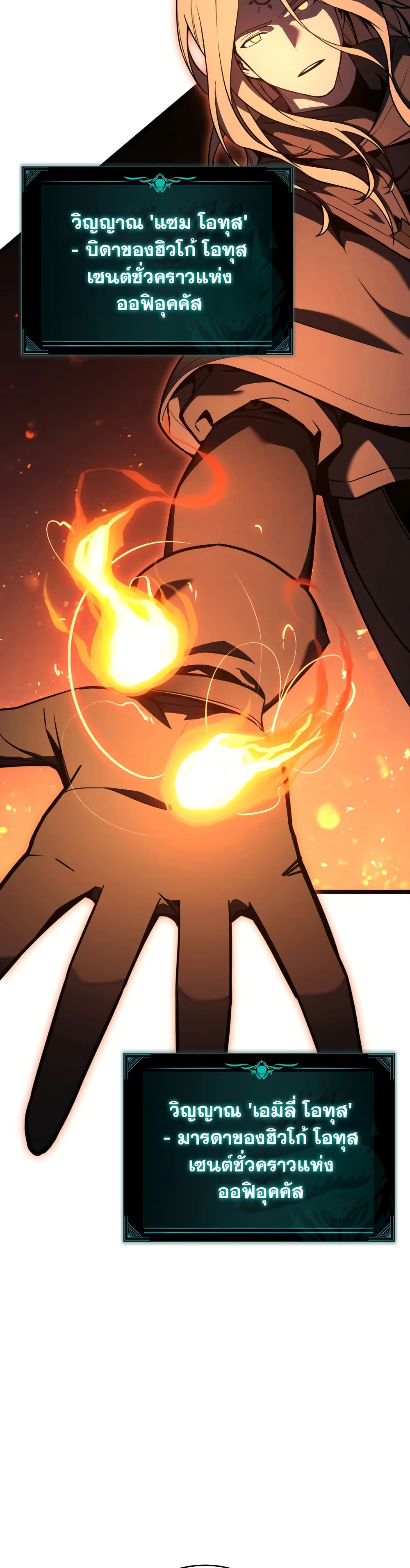 The Return of the Disaster-Class Hero - หน้า 19