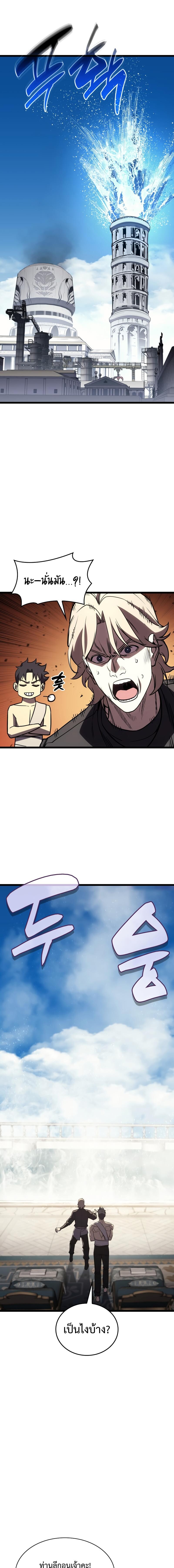 The Return of the Disaster-Class Hero - หน้า 22